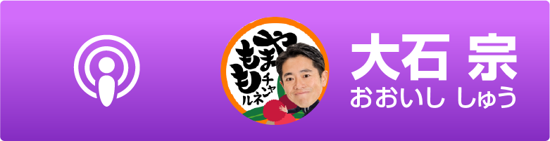 podcast