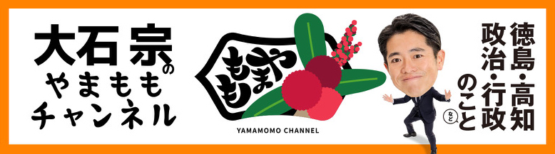 やまももチャンネル